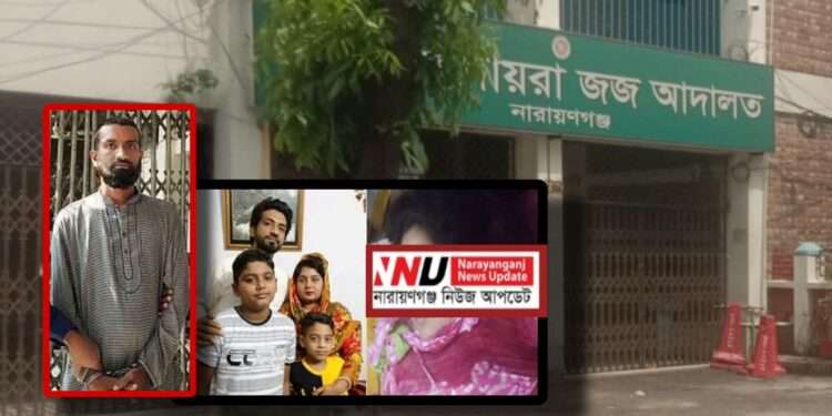 ফতুল্লায় পপি হ*ত্যাকান্ডে স্বামী হীরা চৌধুরীর মৃ*ত্যুদন্ড