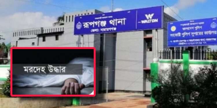 পরিত্যক্ত ঘর থেকে ঘরজামাই আল আমিন মিয়ার লা*শ উদ্ধার