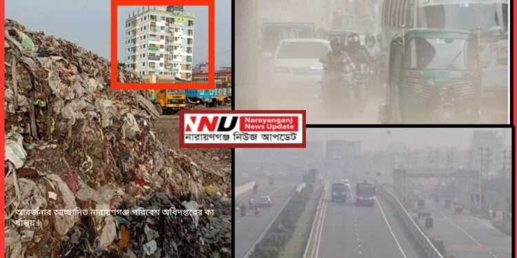 বিপর্যস্ত বায়ু : ‘দেশ পুড়ে আলু পোড়া খায়’ নির্লজ্জ কর্মকর্তারা !