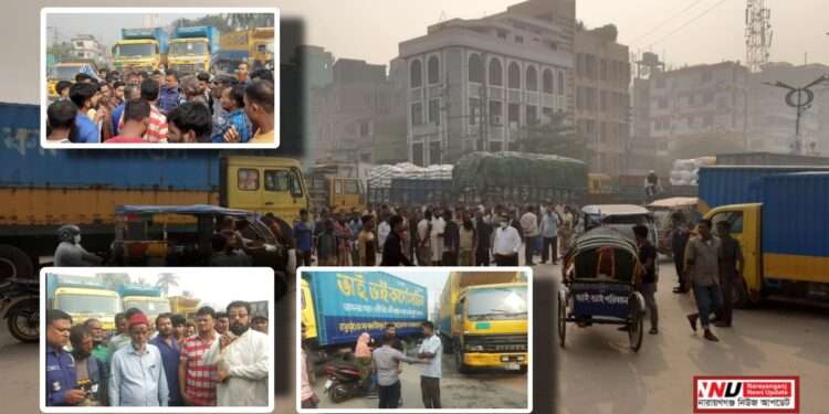 শ্রমিক নেতার মুক্তি ও বিএনপি নেতার বহিষ্কার দাবীতে বিক্ষোভ-অবরোধ