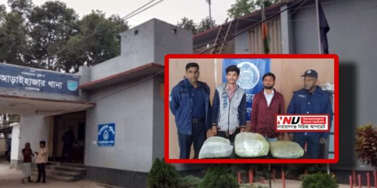 ৮ কেজি গাজাসহ গ্রেফতার ২