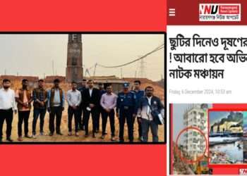 পরিবেশ অধিদপ্তরের সেই নির্লজ্জ নাটক মঞ্চায়ন হলোই !