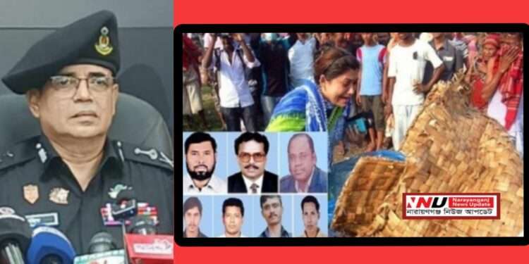 নারায়ণগঞ্জের সাত খু*নের জন্য ক্ষমা চাইলো র‍্যাব