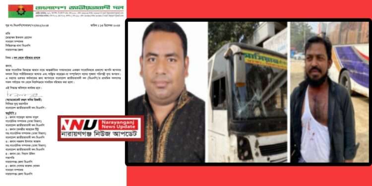 সাংবাদিককে মারধর (!) বিএনপি নেতা ইকবাল বহিষ্কার