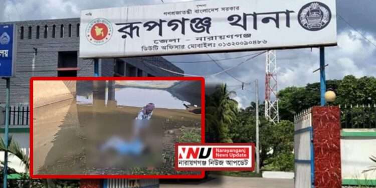 পূর্বাচল লেক থেকে এবার অজ্ঞাত কিশোরীর লা*শ উদ্ধার