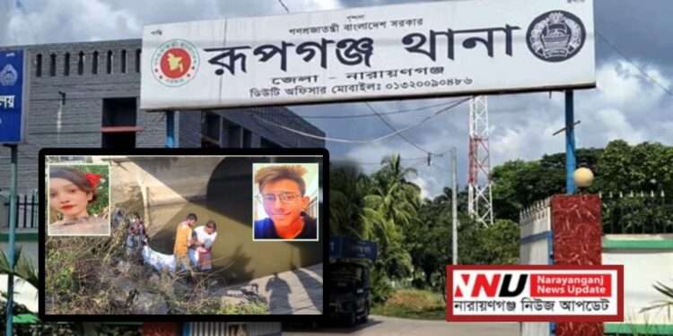 পূর্বাচলের লেক থেকে সুহানার পর এবার মিললো কাব্য’র মরদেহ