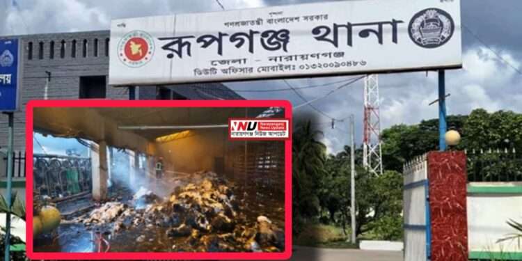 তুলা ও সূতার কারখানায় আগুনে পুড়ে ছাই যন্ত্রাংশও