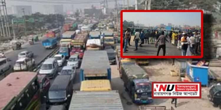 মহাসড়ক অবরোধ : সকল সড়কে চলাচলের দাবী