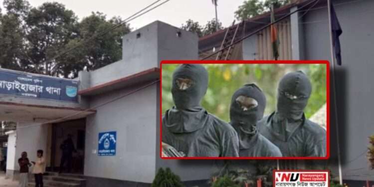 আড়াইহাজারে ডাকাতি : স্বর্ণালংকার ও টাকা লুট