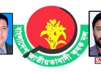 নারায়ণগঞ্জ জেলা কৃষক দলের আহবায়ক কমিটি বিলুপ্ত