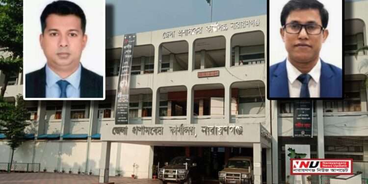 তিন দিনের মধ্যে ফের নারায়ণগঞ্জের ডিসি বদলী