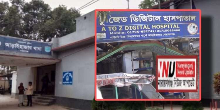 ভুল চিকিৎসায় নবজাতকের মৃত্যুর ঘটনায় থানায় অভিযোগ