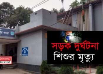 সড়কে ঝড়লো শিশু খাদিজা