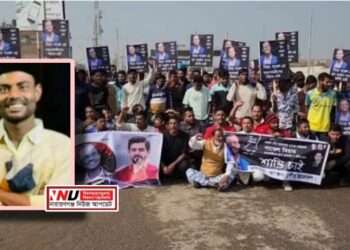 কাঞ্চনে ছাত্রদল নেতা পাভেল হত্যার বিচার দাবী বিক্ষোভ
