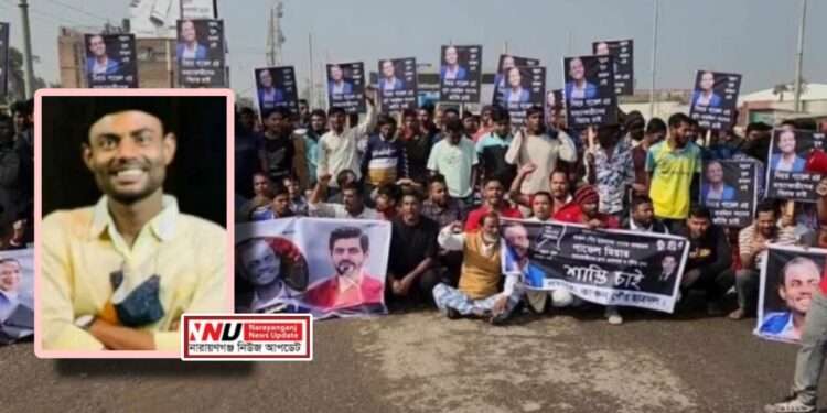 কাঞ্চনে ছাত্রদল নেতা পাভেল হত্যার বিচার দাবী বিক্ষোভ
