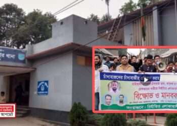 চাঁদাবাজীর প্রতিবাদে যুবদল নেতার বিরুদ্ধে মানববন্ধন