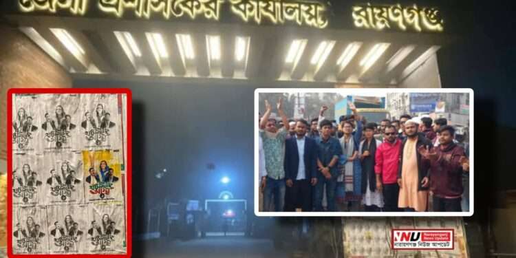 নগরীতে নিষিদ্ধ ছাত্রলীগের পোষ্টারিং, বিক্ষোভ সমাবেশ