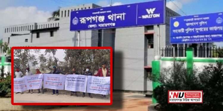 ওয়াসার বিদেশি ঠিকাদারের দূর্ণীতির প্রতিবাদে মানববন্ধন