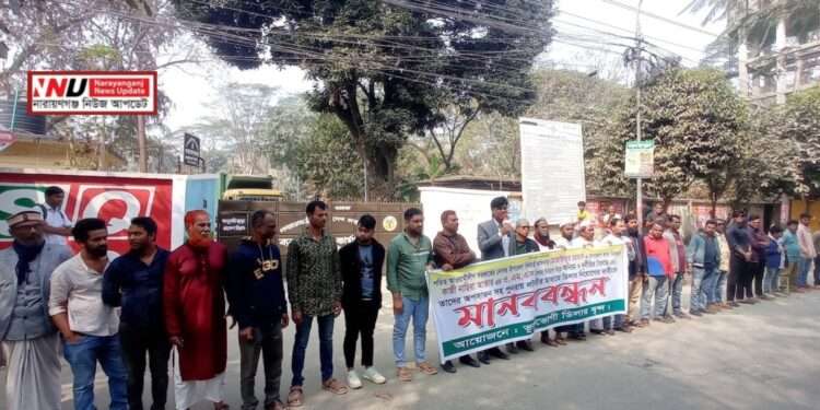 খাদ্য নিয়ন্ত্রক ও ইউএনও অপসারণের দাবীতে বন্দরে মানববন্ধন