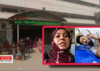 সিদ্ধিরগঞ্জে ছোঁয়ার ছুরিতে কাটলো স্বামী মনিরুজ্জামানের গোপনাঙ্গ