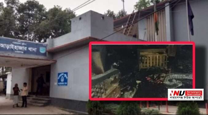 আড়াইহাজারে আওয়ামী লীগের নেতার বাড়িতে আগুন ভাংচুর