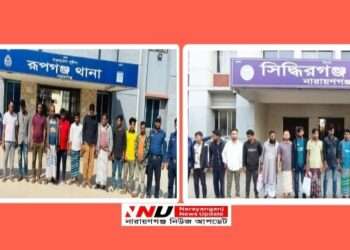 ডেবিল হান্টসহ বিভিন্ন অপরাধে নারায়ণগঞ্জে গ্রেফতার ৪৪