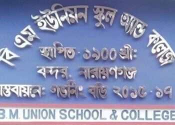 কৌশলে বন্দরে আওয়ামী লীগের সংগঠিত করার চেষ্টা ভন্ডুল