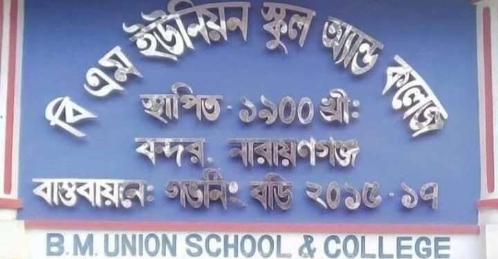 কৌশলে বন্দরে আওয়ামী লীগের সংগঠিত করার চেষ্টা ভন্ডুল