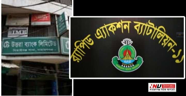 দুঃসাহসী মুক্তার : আত্মসাতের সাজায় নারায়ণগঞ্জেই আত্মগোপন ! অতঃপর…..