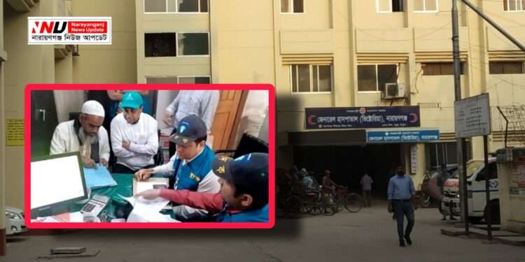 নারায়ণগঞ্জ জেনারেল হাসপাতালে দুদকের অভিযান