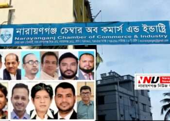 চেম্বার অব কমার্সের ১৯ জন পরিচালক বিনা প্রতিদ্বন্দ্বিতায় নির্বাচিত