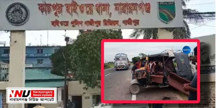 মহাসড়কে উল্টো পথে অটো রিকশা : মা-পুত্রসহ নিহত ৩