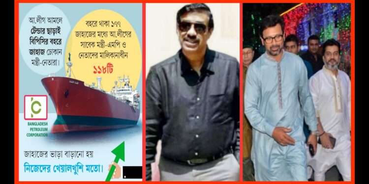 শামীম ওসমান -টিটু চক্রের তেলসহ সকল সাম্রাজ্য এখনো অটুট