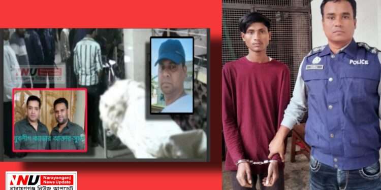 ফতুল্লার মামুন হত্যাকান্ডে ওয়াচার আরিফের স্বীকারোক্তি