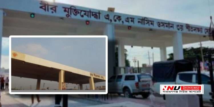 বন্দরের নাসিম ওসমান সেতুর নামফলক মুছে ফেলেছে বিক্ষুব্ধরা