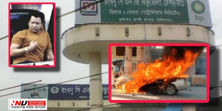 আন্ডা রফিকের রংধনু ফিলিং স্টেশনে আগুনে শিশুর মৃ*ত্যু
