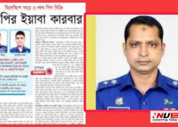 এসপির ইয়াবা ব্যবসা