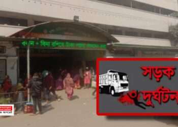 ট্রাকের ধাক্কায় রূপগঞ্জে বৃদ্ধার মৃ*ত্যু