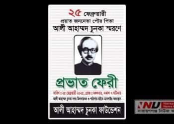 প্রয়াত পৌর পিতা সেই চুনকা চেয়ারম্যানের মৃত্যুবার্ষিকী আজ