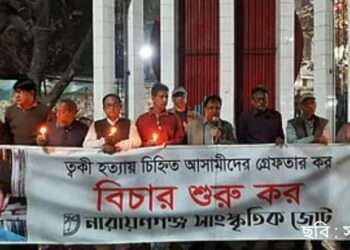 এক যুগ পদার্পণ : ত্বকী হ*ত্যার বিচার দাবীতে এবার ১৫ বিশিষ্টজন