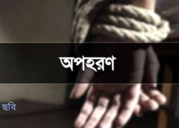 সোনারগাঁয়ে অপহৃত ব্যবসায়ী মুক্তিপণে ছাড়