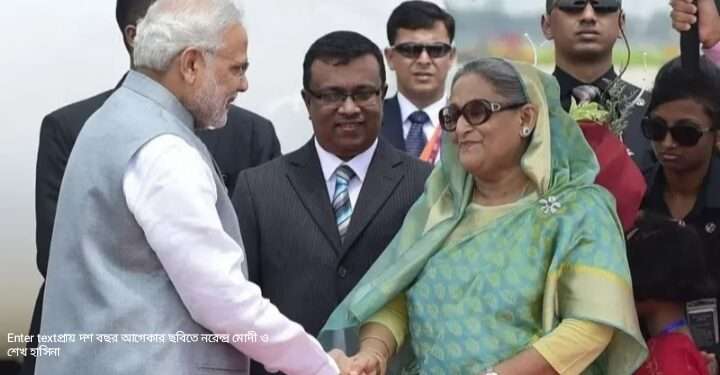 শেখ হাসিনার জন্য ভারত কতদূর যেতে রাজি ?