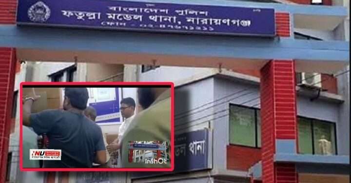 ‘ওসির কক্ষে মারামারি ! আইনশৃঙ্খলা কোথায় ?’