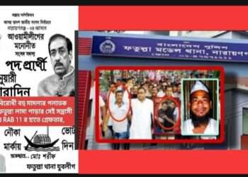 আবারো ফতুল্লার দুর্ধ*র্ষ সন্ত্রা*সী শরীফ গ্রেফতার