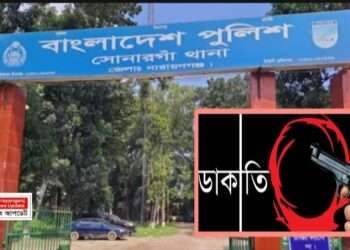 মহাসড়কে ডিবি পরিচয়ে কোটি টাকা ডাকাতির অভিযোগ