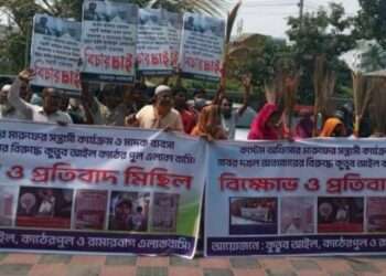 কাস্টমস কর্মকর্তার ঝুট সন্ত্রাসীকান্ড : ফতুল্লা ঝাড়ু মিছিল