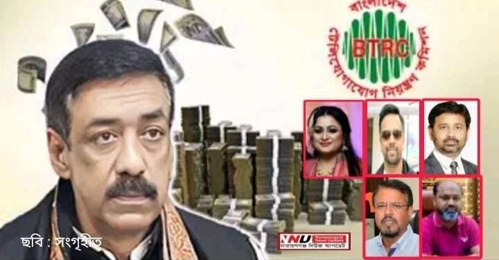 টেলিকম জালিয়াতি : ওসমানীয় চক্রের বিরুদ্ধে তদন্তের নির্দেশ