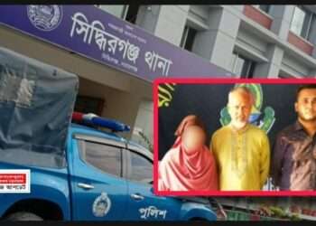 যাবজ্জীবন সাজাপ্রাপ্ত পিতা মাতা সন্তান গ্রেফতার