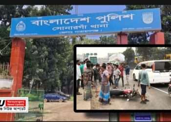 সোনারগাঁয়ে সড়কে ঝড়লো ‘পাঠাও’ কর্মীর প্রাণ