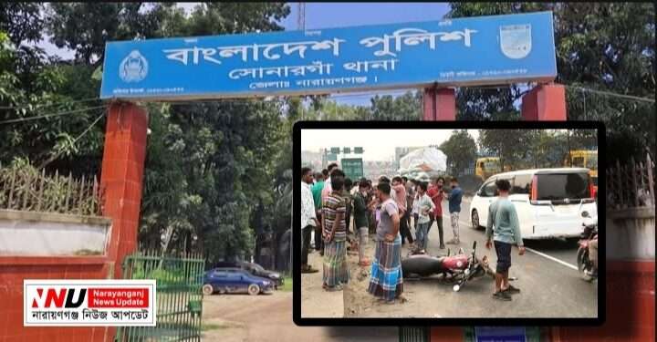 সোনারগাঁয়ে সড়কে ঝড়লো ‘পাঠাও’ কর্মীর প্রাণ